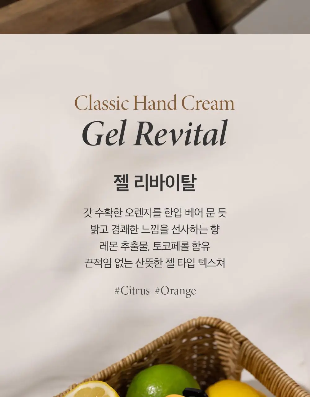 [1등 핸드크림/655만개 돌파] 비욘드 클래식 살냄새 핸드크림 100ml 4종(기획/단품) 상세페이지 16